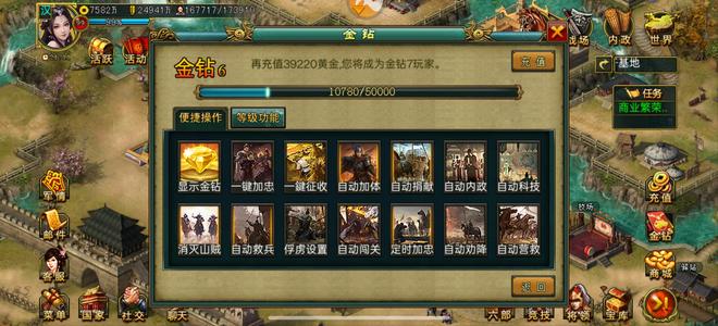 新三国争霸【汉.99级】698步弓骑号