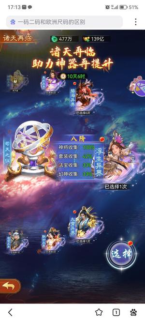 凡人神将传【2000级】成品号养老