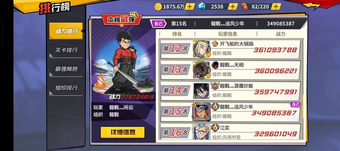一拳超人：最强之男【140级】活跃区3.5亿战