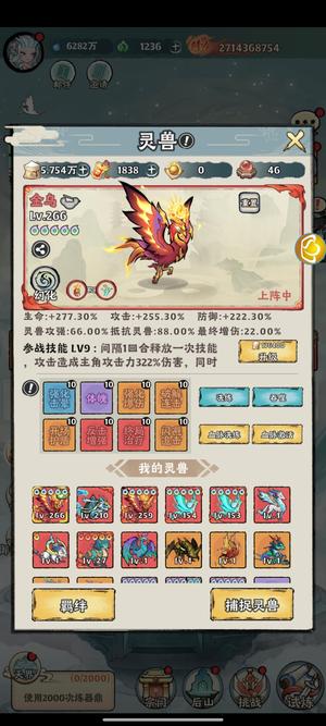 大话仙境【217级】27亿养老号，不想玩了。