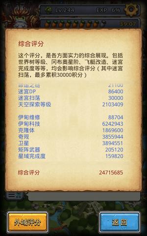 不思议迷宫满科技高评分账号