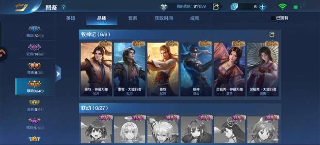 英魂之刃牧神全套其余自己看喜欢就拿