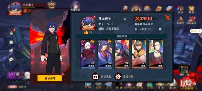 东京战纪【100级】抖音下载的