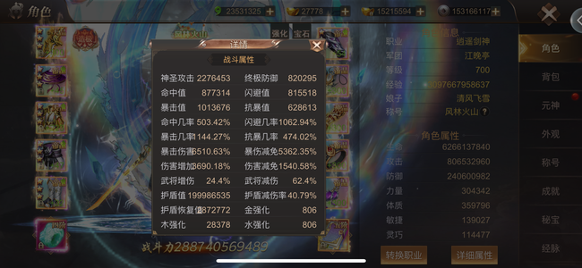 霸御乾坤【700级】至尊区极品爆伤号，不买勿拍