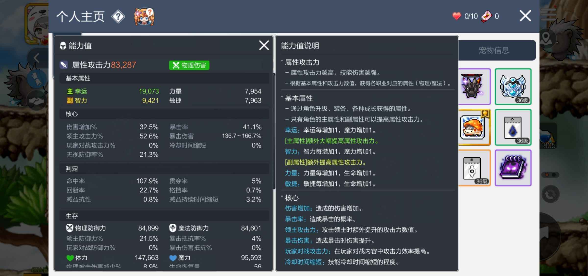 冒险岛：枫之传说【170级】Q区祖母绿在榜飞侠，具体看图。