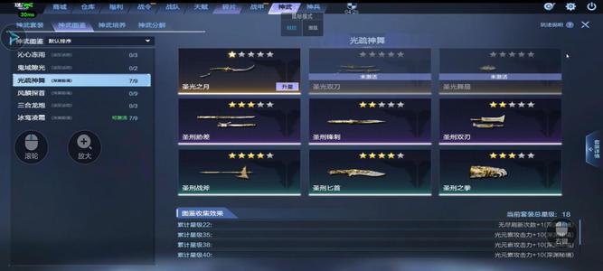 逆战神武的小号现在不玩了