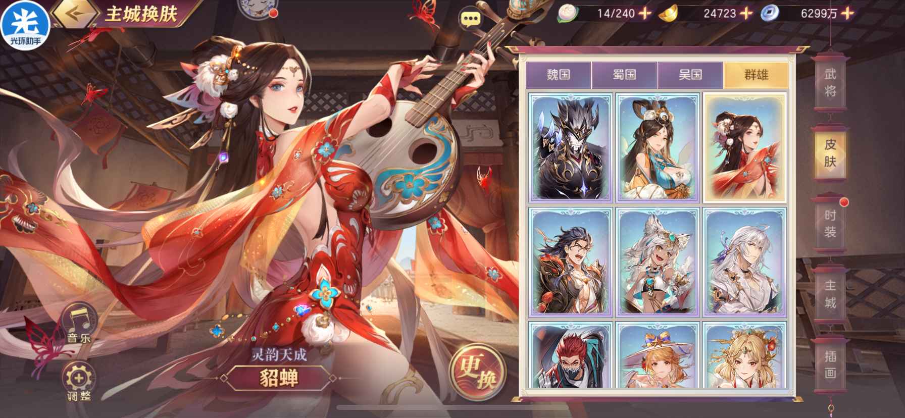 三国志幻想大陆【苹果版】【120级1神将】榜2五火魂将 皮肤多龙魂330