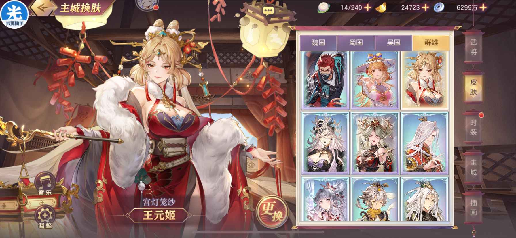三国志幻想大陆【苹果版】【120级1神将】榜2五火魂将 皮肤多龙魂330