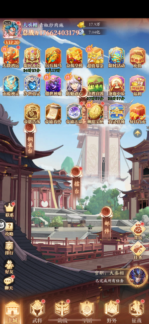 三国神将传帝魂八盛二，养老号稳定第一