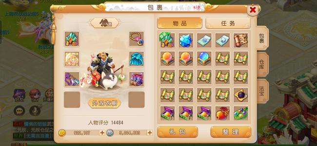 梦幻西游（手游）简易狮驼带百万金币