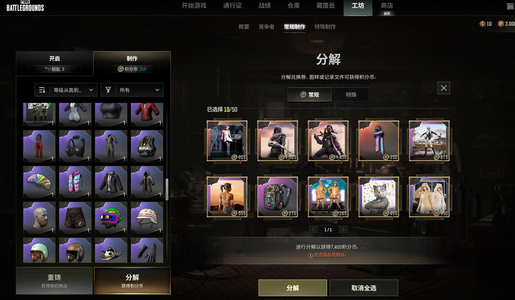 绝地求生（PUBG）妖魔ACE原 异色，PNC套装