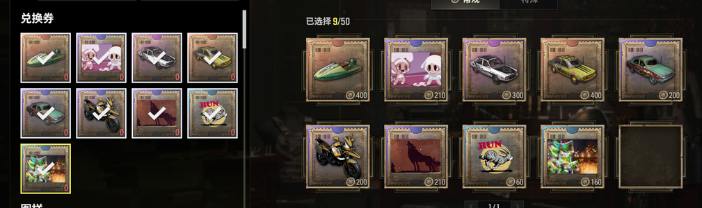 绝地求生（PUBG）妖魔ACE，烈日喷子，金面图纸