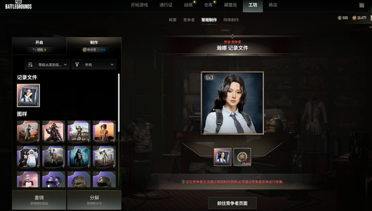 绝地求生（PUBG）女团敏金，权AUG，瀚娜图纸