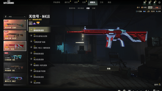 绝地求生（PUBG）无信号M4，妖魔ACE，烈日喷