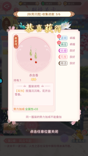 美人传【1级】账号自带超低2.6折，全区通用