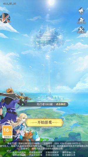 云上大陆【1级】账号自带超低2.3折，全区通用