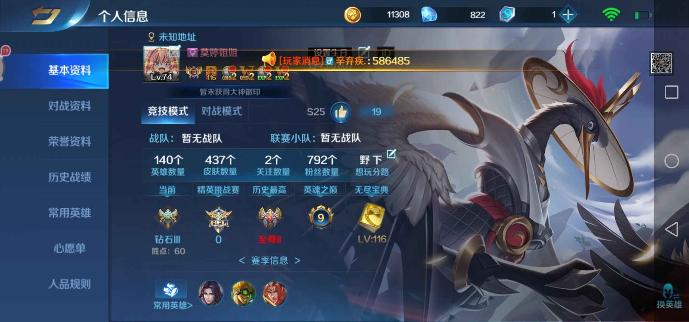 英魂之刃【110级】v10，高质量号400多皮肤