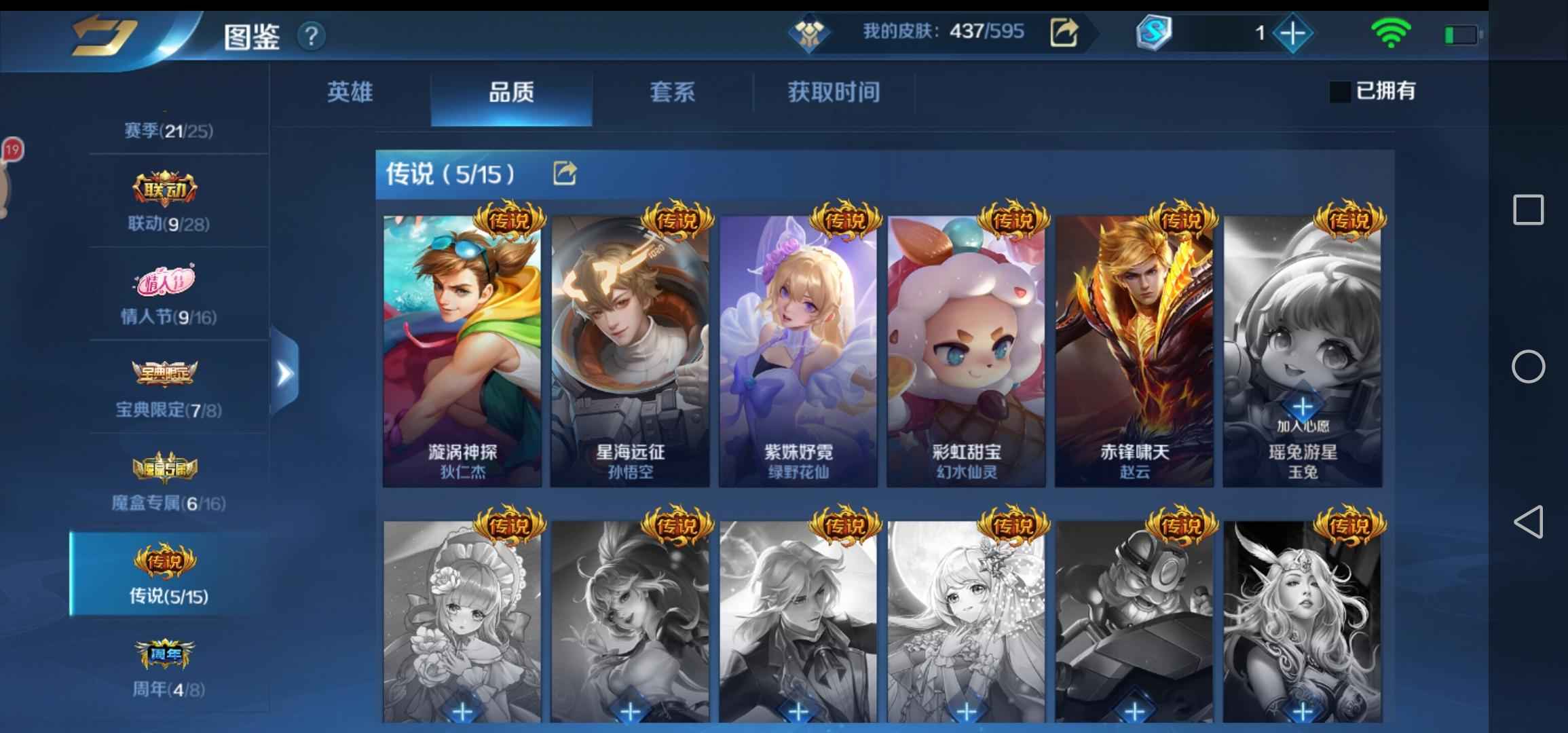 英魂之刃【110级】v10，高质量号400多皮肤