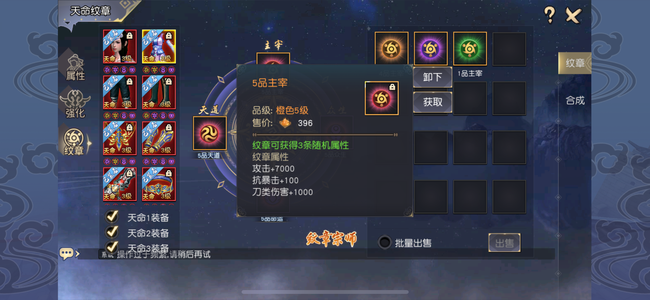 九阴真经3D【150级女唐门】双心法五品葫芦
