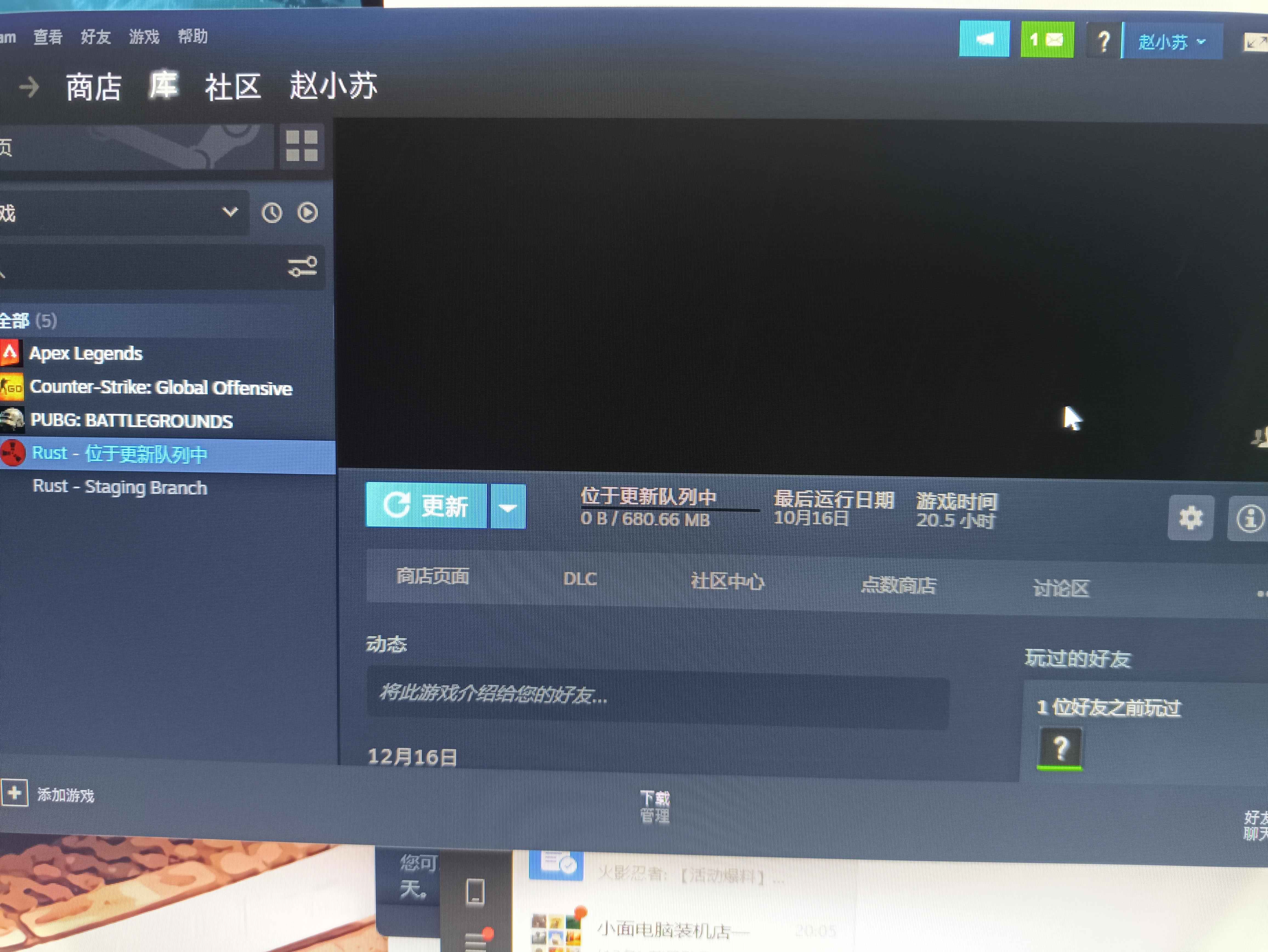 腐蚀（Rust）rust，腐蚀，买了俩个月多