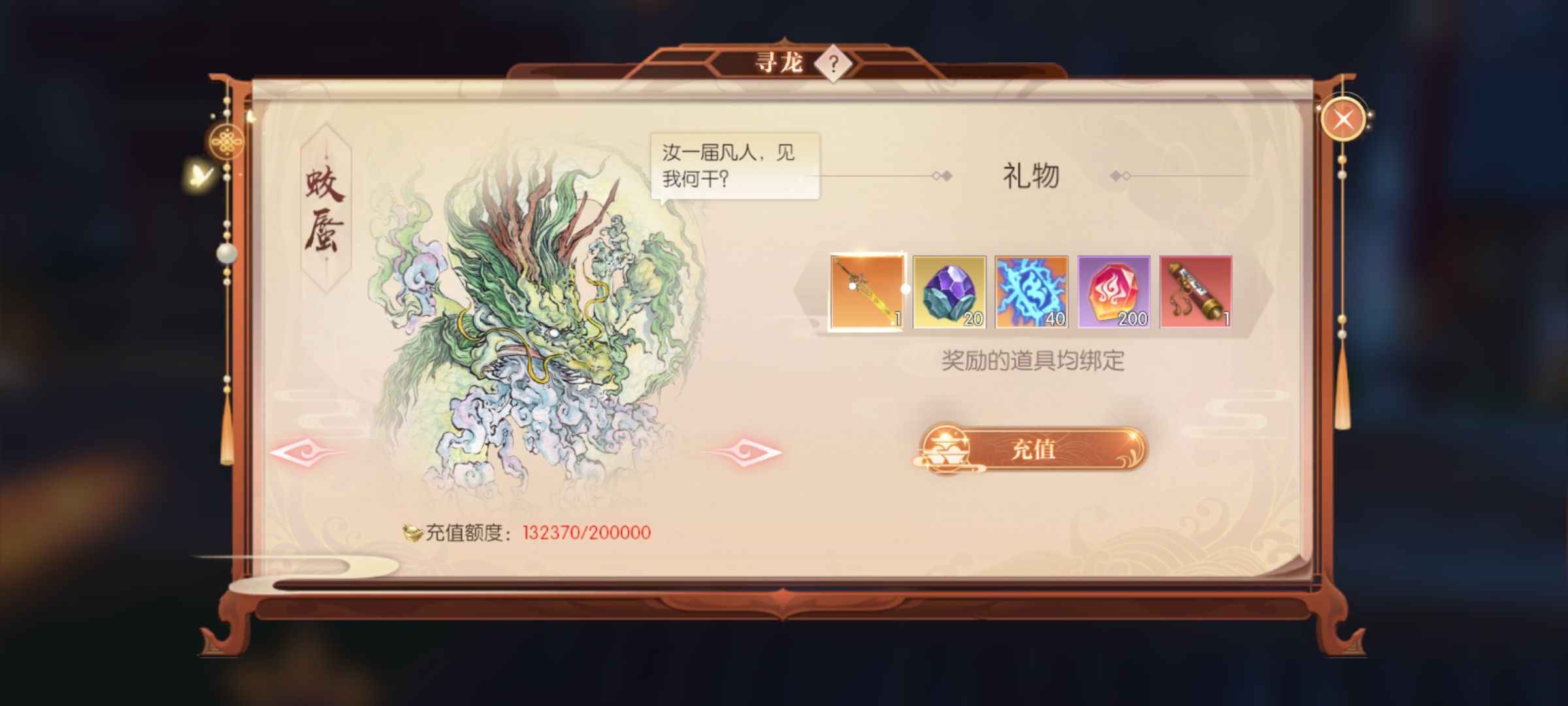 完美世界：诸神之战【214级】9军法师  18套  基金双卡
