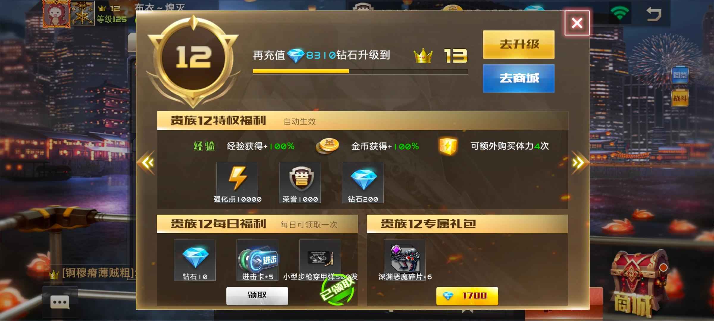 全民枪战2【125级】祥39黑死疾等传说