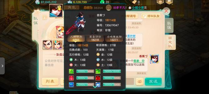 大话西游【道具服1转】千元龙马号