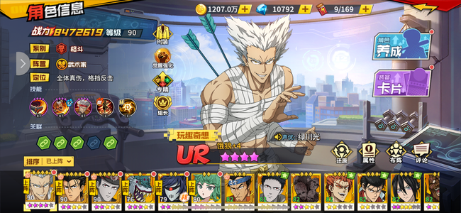 一拳超人：最强之男新区没时间玩了，可拿21G5