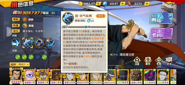 一拳超人：最强之男榜5/1超原子/猫/大眼