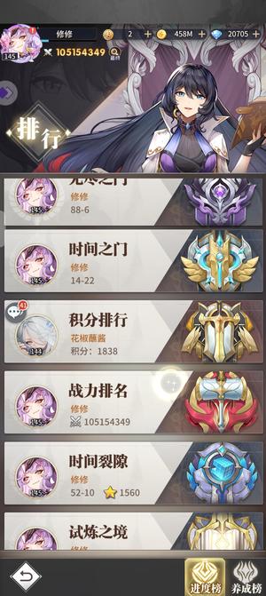 斗罗大陆：武魂觉醒【144级】榜一V11，一亿战力，详细看图