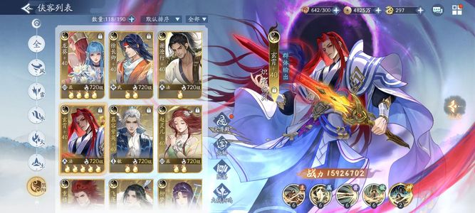 新仙剑奇侠传之挥剑问情【120级】10阴阳觉醒神宵水天河
