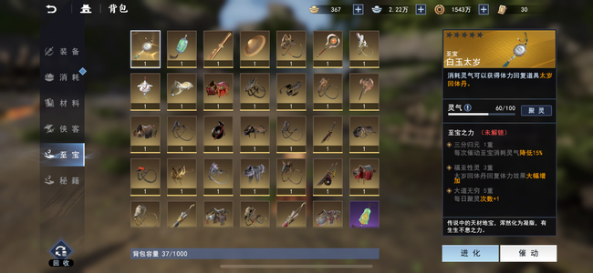 不良人3【60级】60级苹果极品卡级号