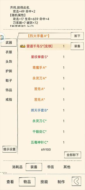 暴走英雄坛【580级】六万多金全极三刀神行