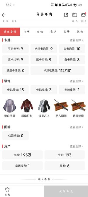 哈利波特：魔法觉醒【66级】银星之上.黑暗之息