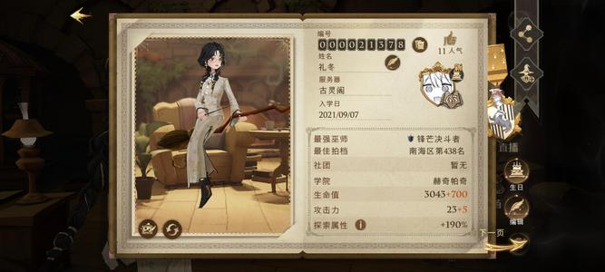 哈利波特：魔法觉醒东方年华，，