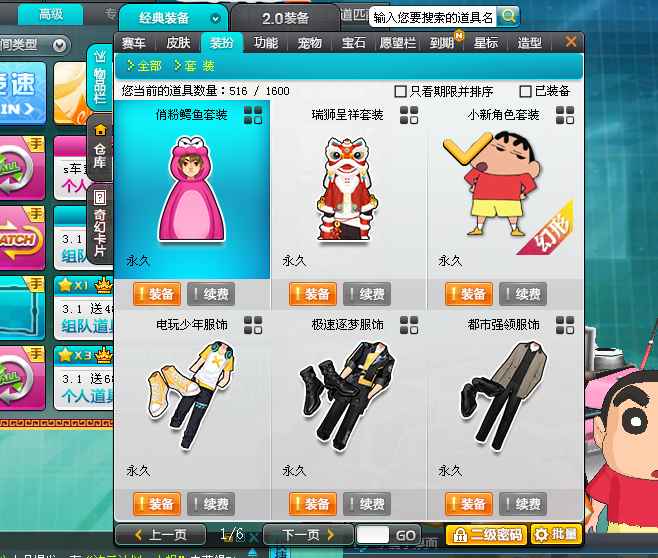 QQ飞车【150级】自己的小号9a2s