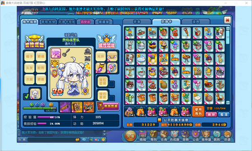 美食大战老鼠14双龙海星鱿鱼火神