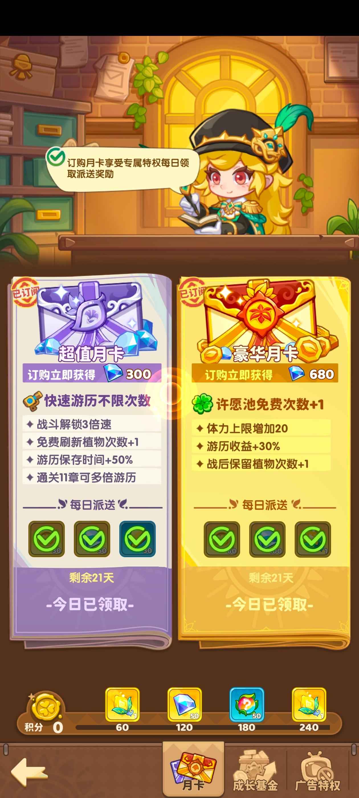 保卫向日葵【422级】保卫向日葵账号