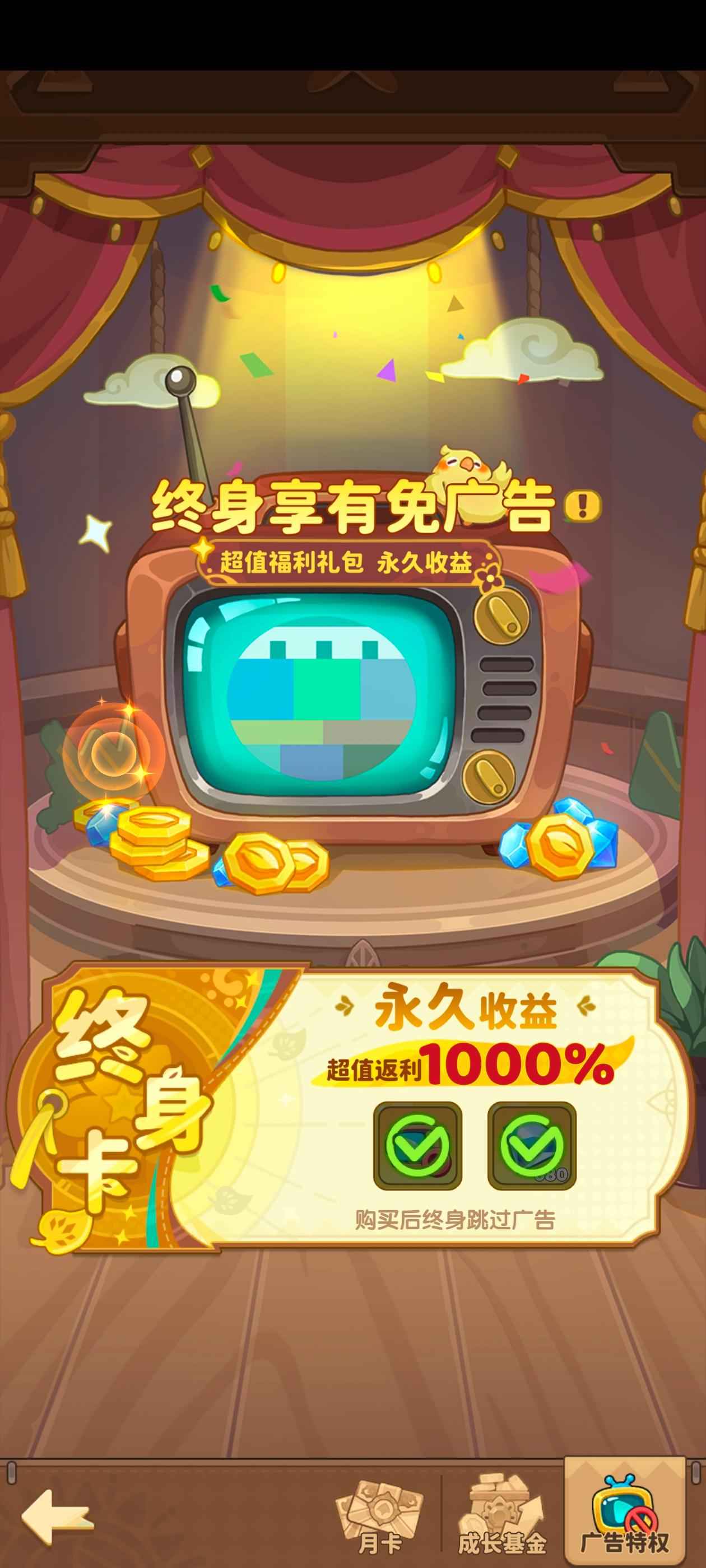保卫向日葵【422级】保卫向日葵账号