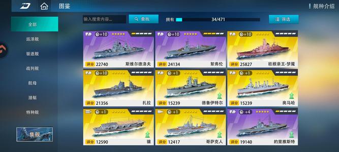 巅峰战舰【4星级1】欧根亲王梦魇极品战舰账号转移