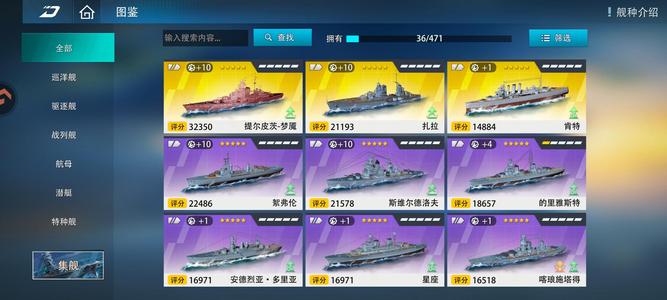 巅峰战舰【4星级1】A炮极品提尔皮茨梦魇