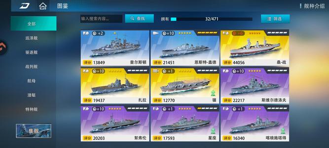 巅峰战舰【4星级1】全网最便宜A炮桑战6万多金币