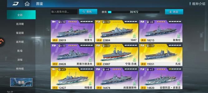 巅峰战舰【4星级0】宁海忠魂塔里戈1047九游