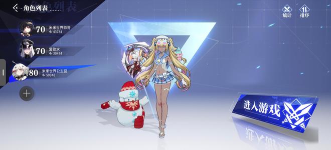 晶核晶核小号，三角色有装备没洗