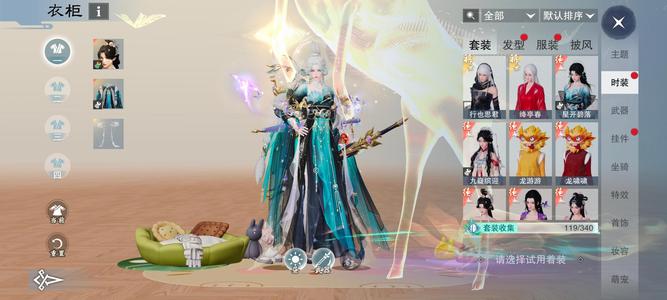一梦江湖【170级华山】配置基本齐全