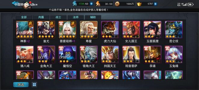 乱斗西游2【41级】走过路过，不要错过