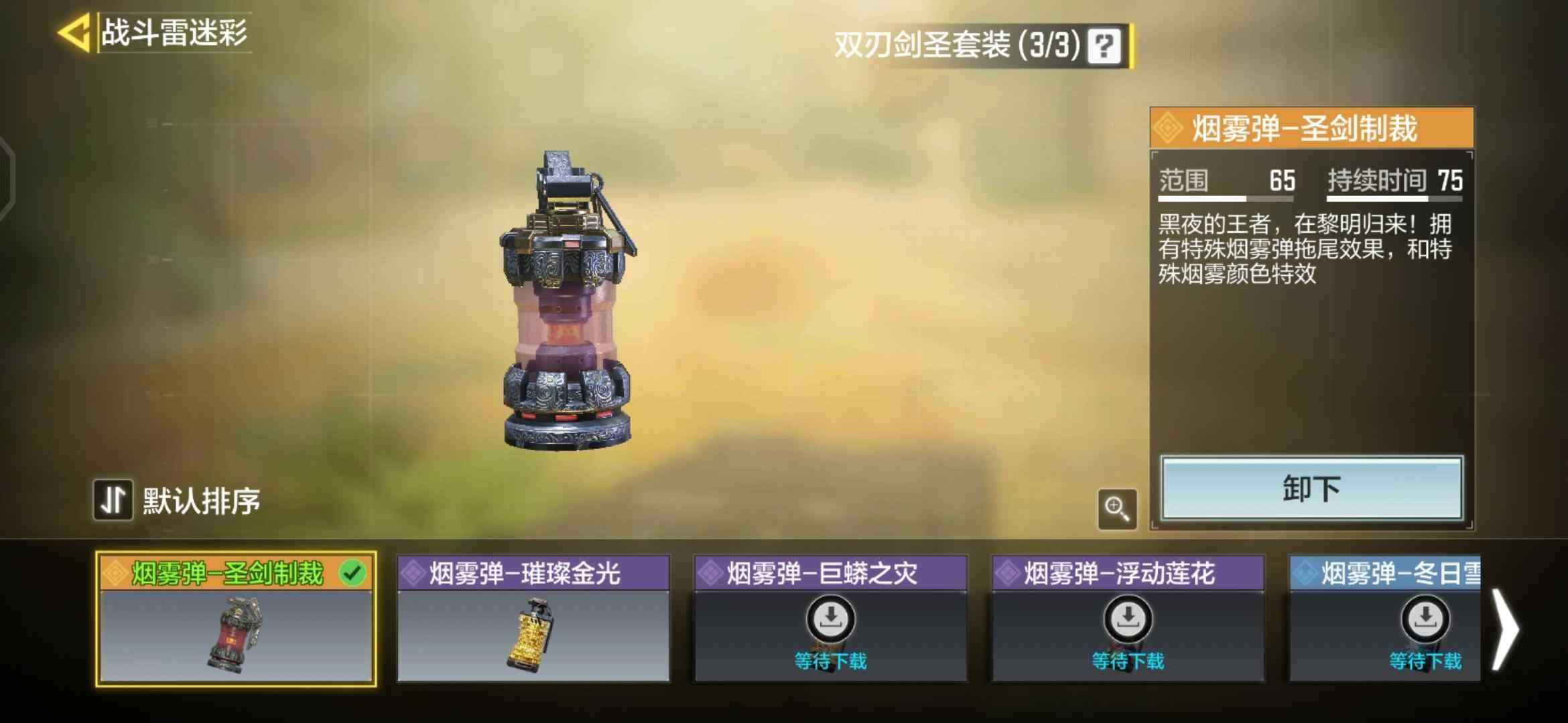 使命召唤手游【150级】低价出国服剑圣号