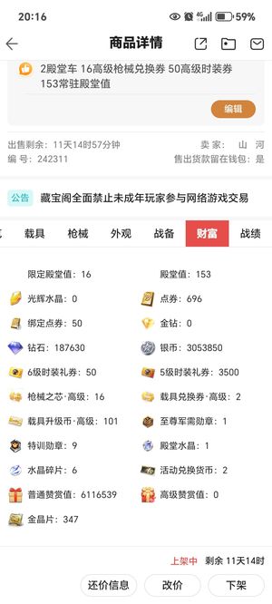 荒野行动PC版殿堂烈翎冰鸾殿堂跑车