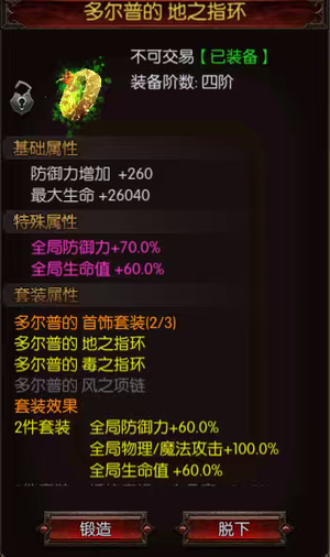 暗夜奇迹【770级】魔武52累充十万养老号跨服破亿