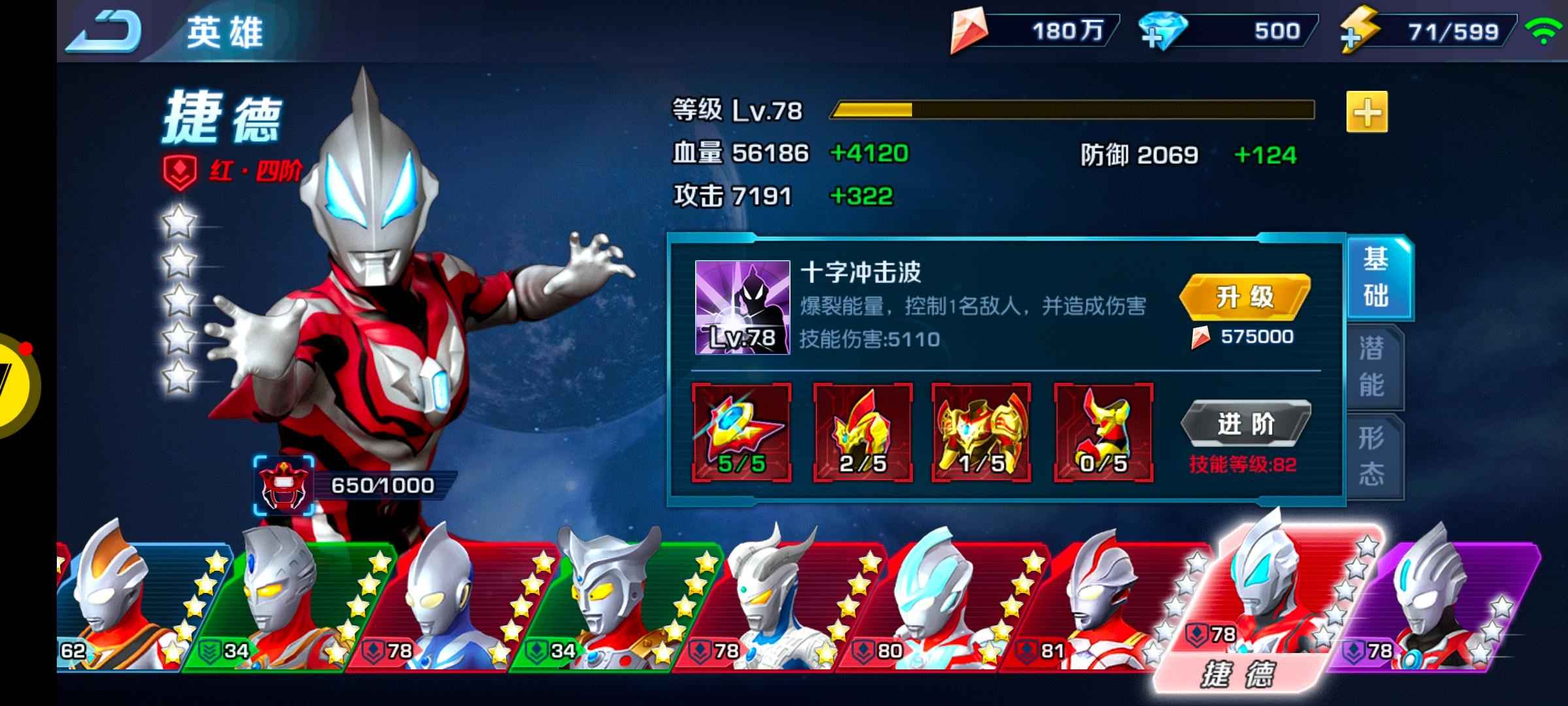 奥特曼英雄归来【89级】先到先得喔